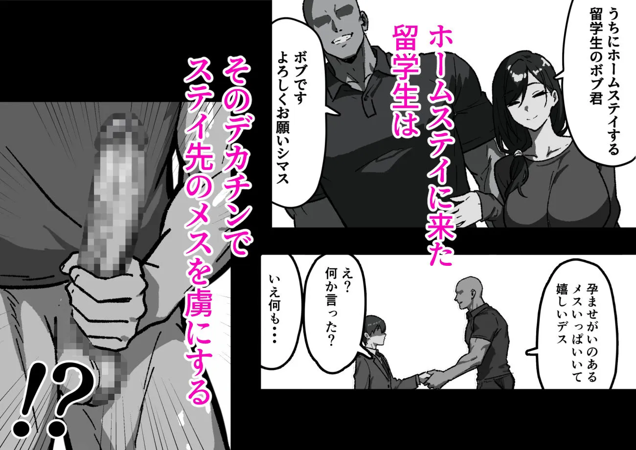 家庭内NTR〜僕以外、全員シてた〜（1）「第一話はるこ（母）」