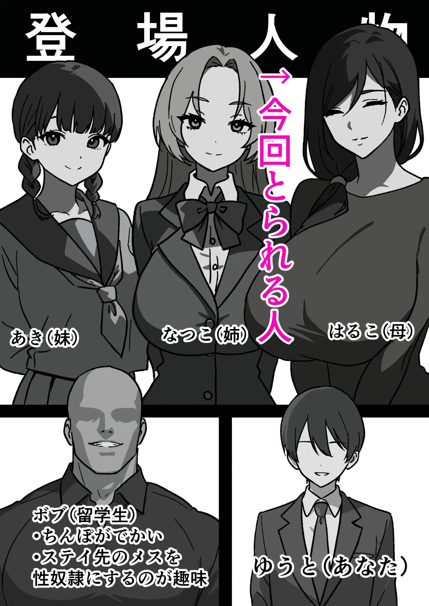 家庭内NTR〜僕以外、全員シてた〜（1）「第一話はるこ（母）」