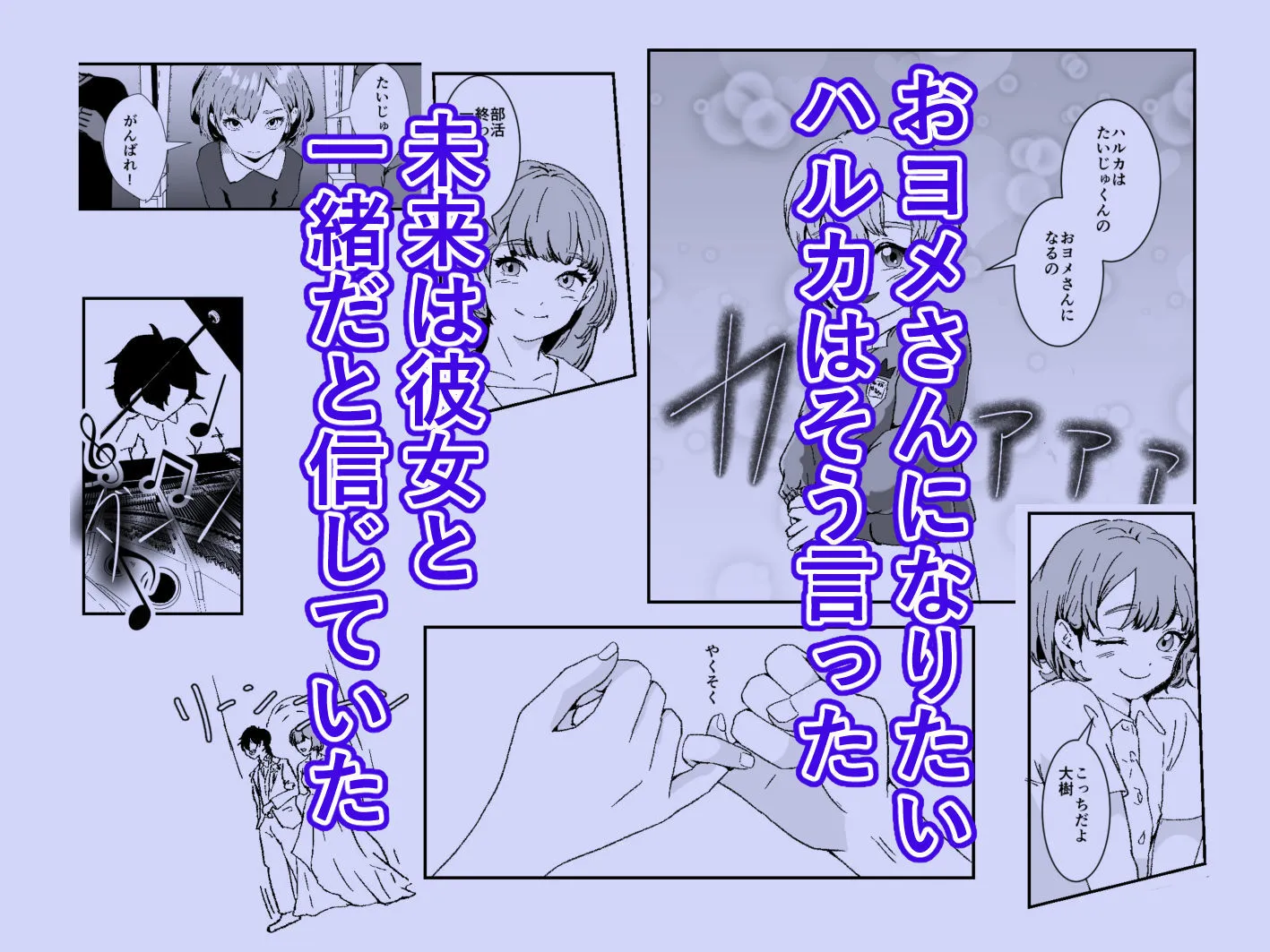 NTRれた幼なじみの距離感がおかしな件