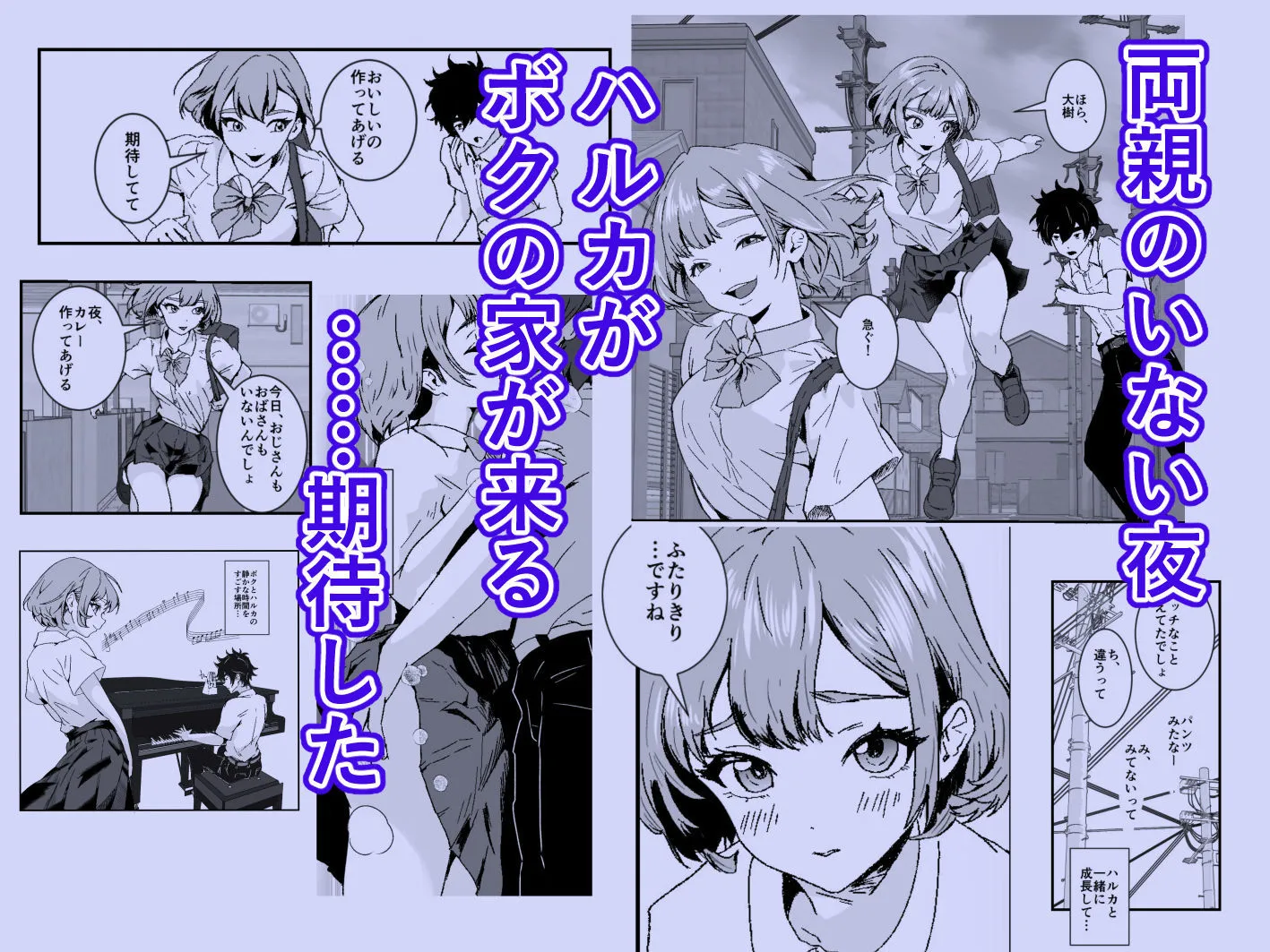 NTRれた幼なじみの距離感がおかしな件