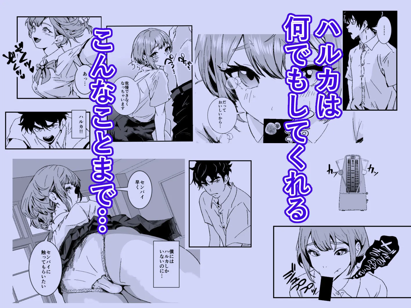 NTRれた幼なじみの距離感がおかしな件