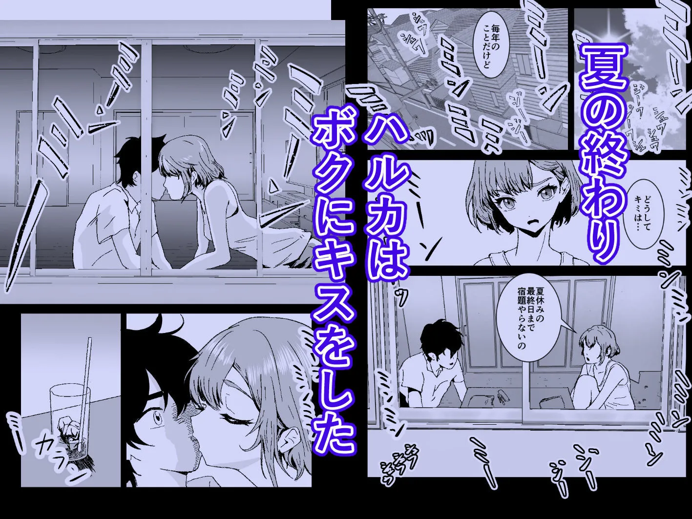 NTRれた幼なじみの距離感がおかしな件