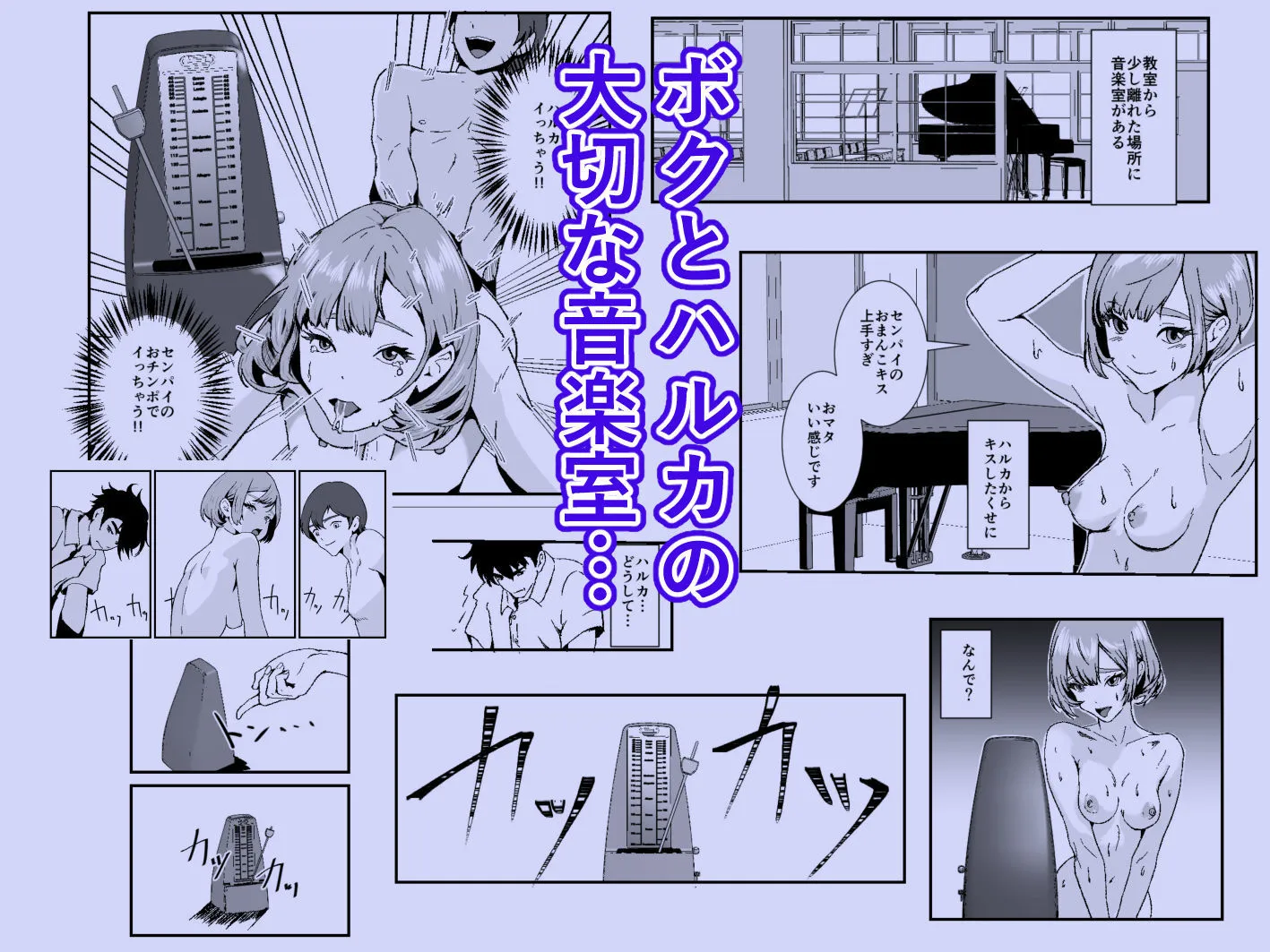 NTRれた幼なじみの距離感がおかしな件