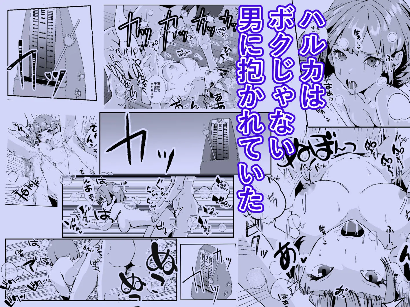 NTRれた幼なじみの距離感がおかしな件