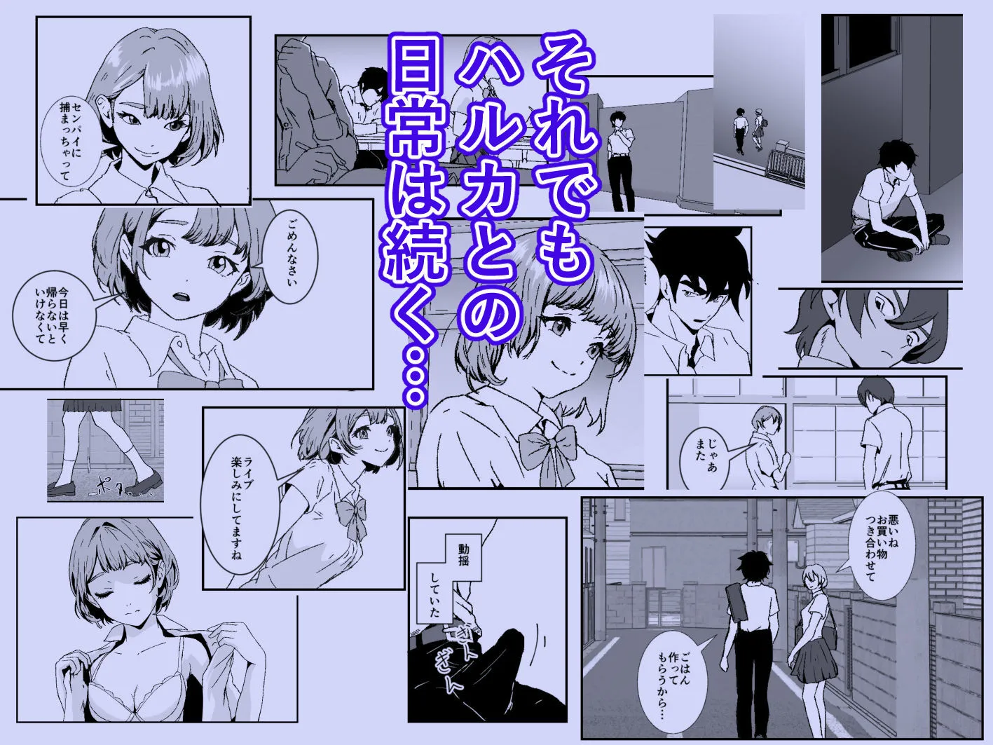 NTRれた幼なじみの距離感がおかしな件