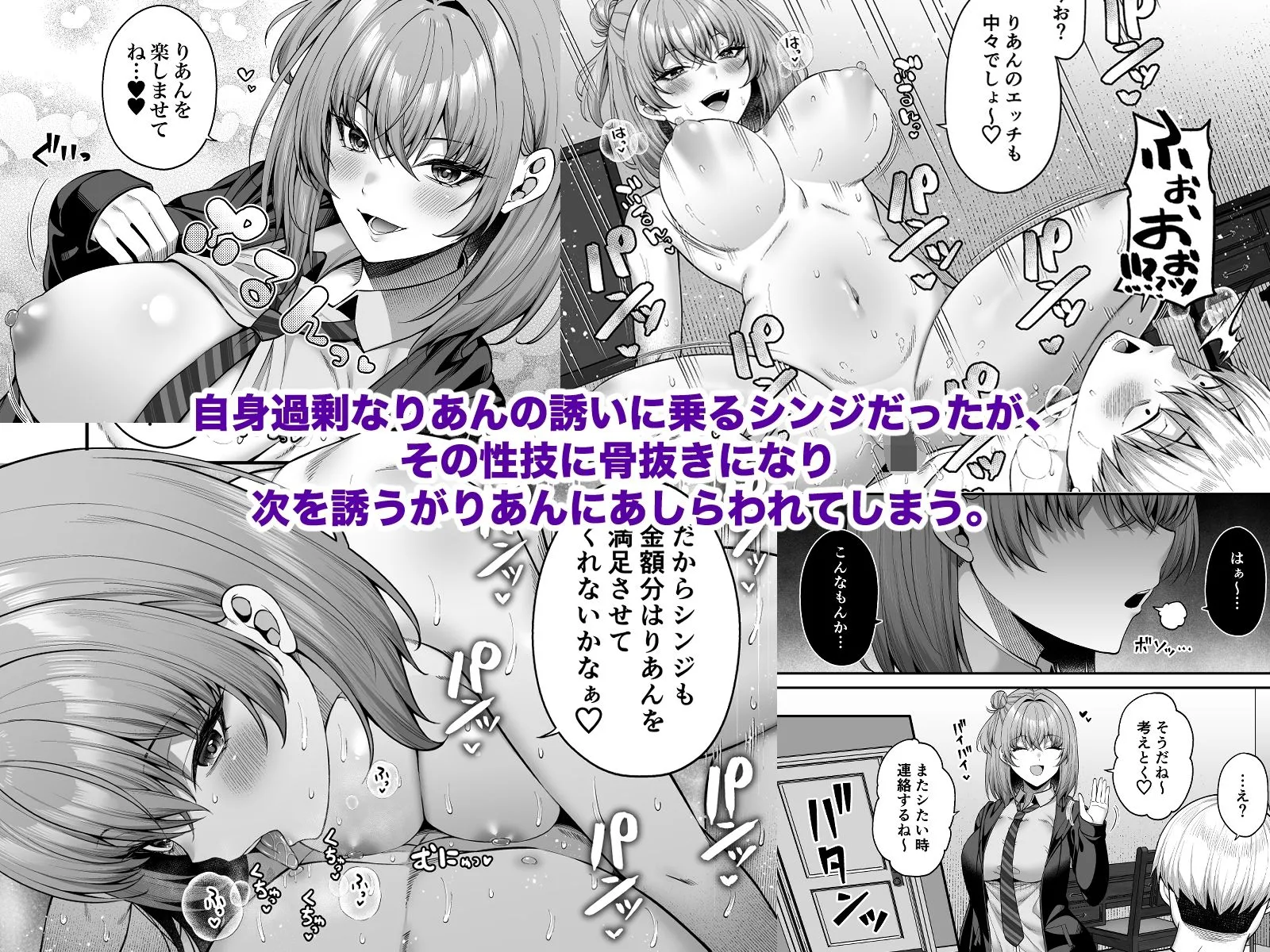 逆転円交3〜俺が買われる世界〜
