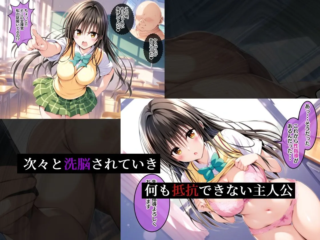 結●家催●支配ー性指導おじさんによるNTR記録ー