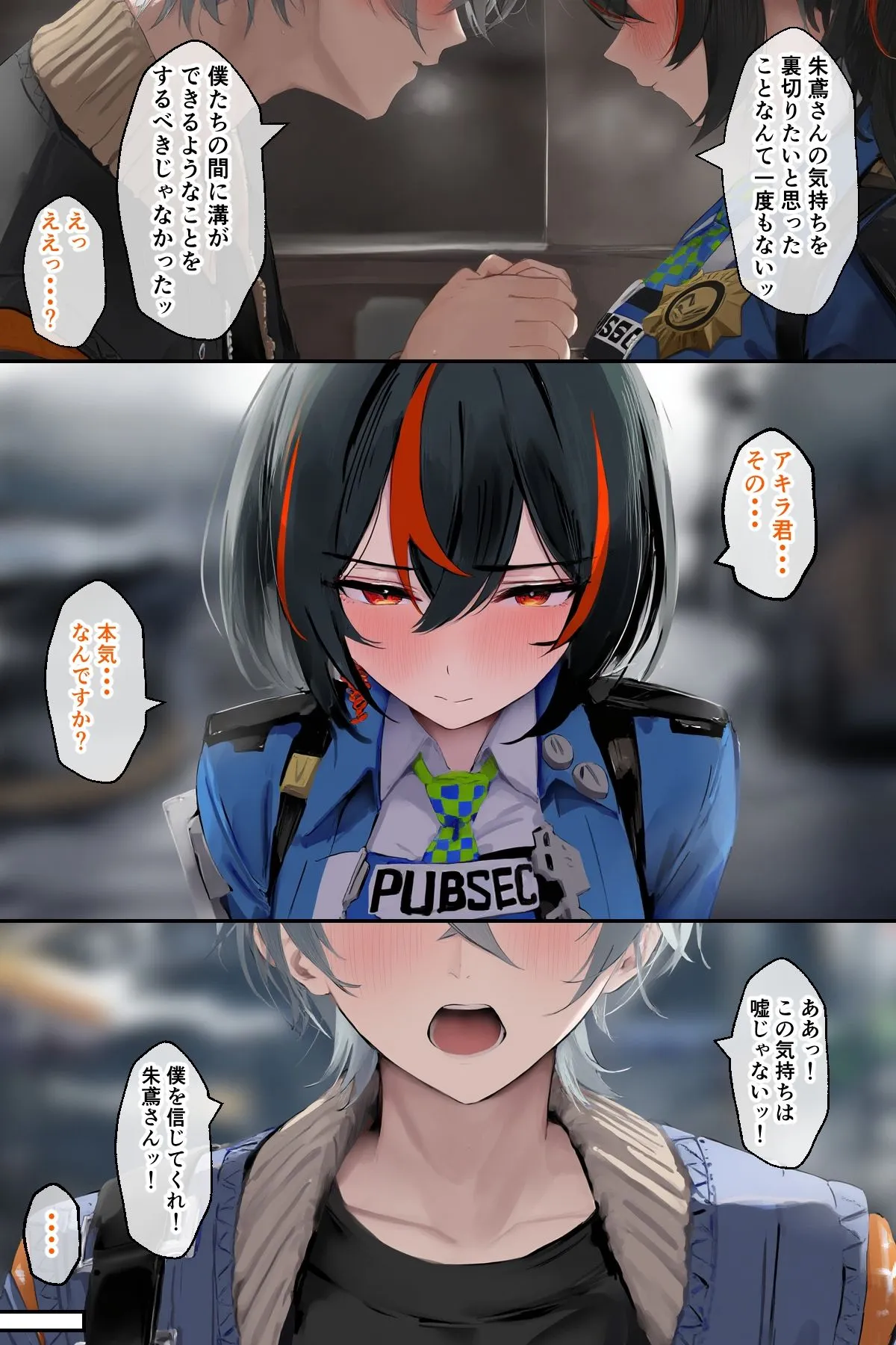 朱色の契り