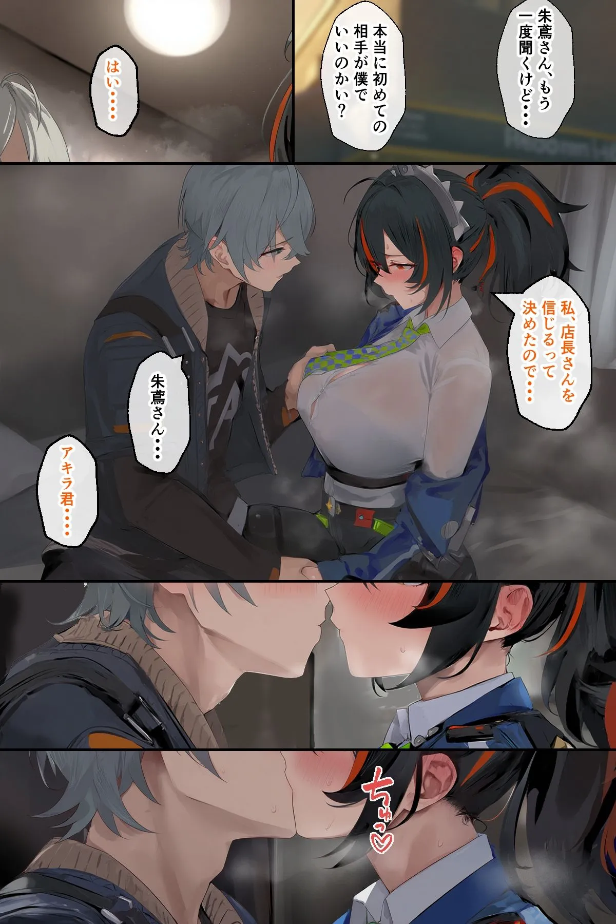 朱色の契り