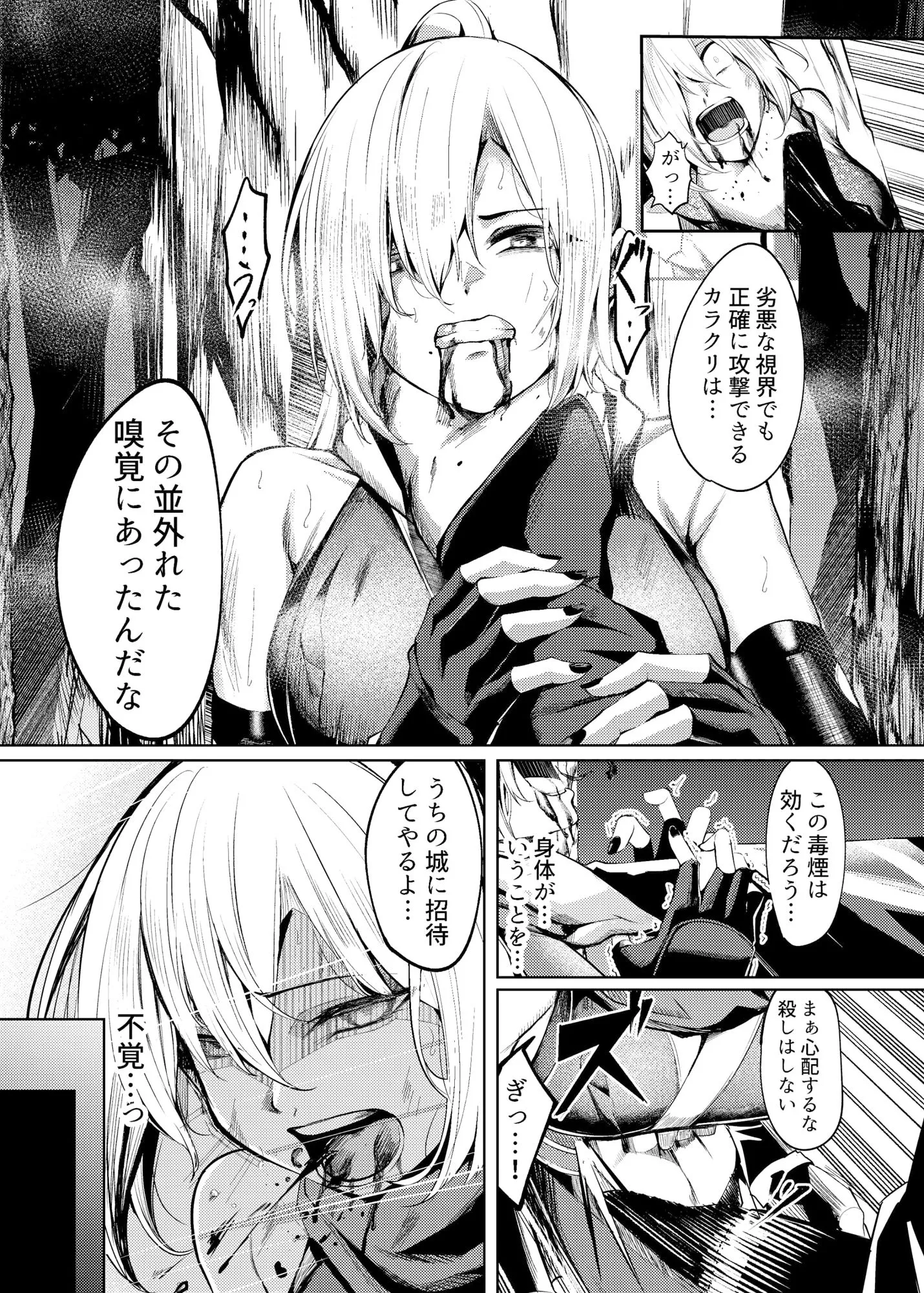 調教淫録〜くノ一棗の受難〜