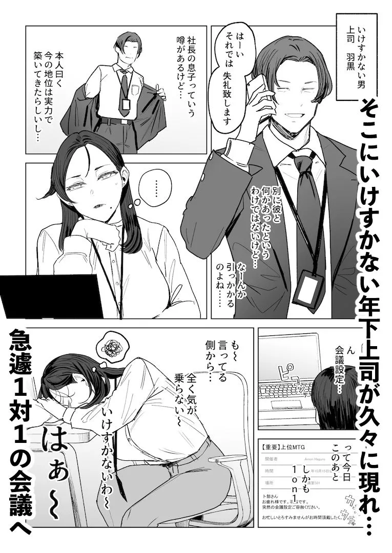 ジェダイトの嬌艶