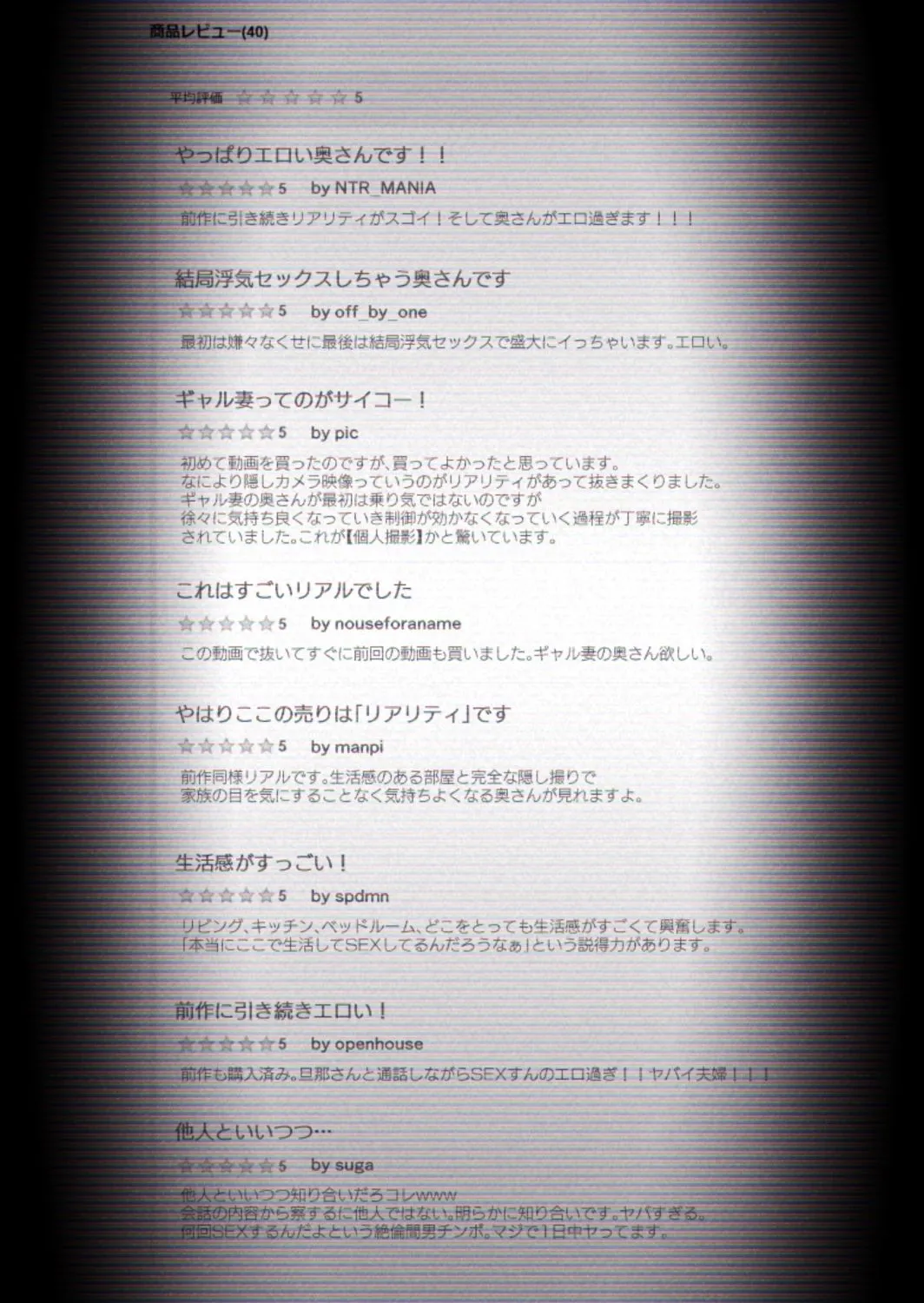 【個人撮影】うちのギャル妻(30)が我が家で他人と一晩中寝取られSEXした隠し撮り映像