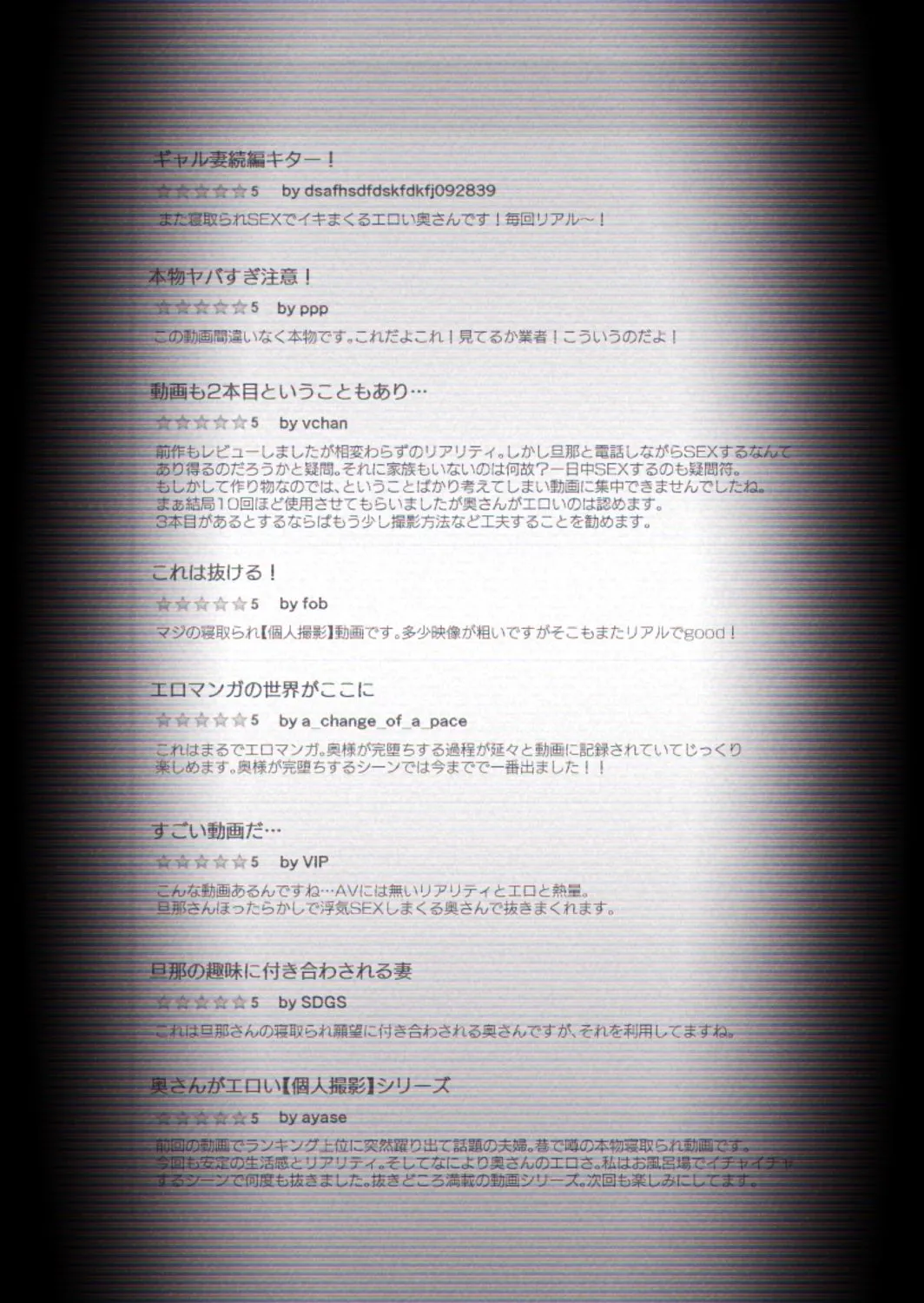 【個人撮影】うちのギャル妻(30)が我が家で他人と一晩中寝取られSEXした隠し撮り映像
