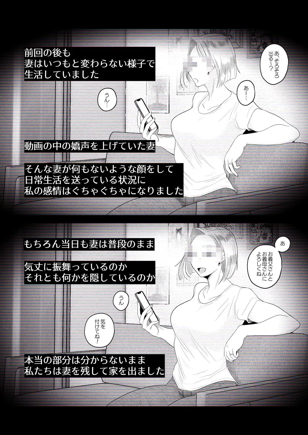 【個人撮影】うちのギャル妻(30)が我が家で他人と一晩中寝取られSEXした隠し撮り映像