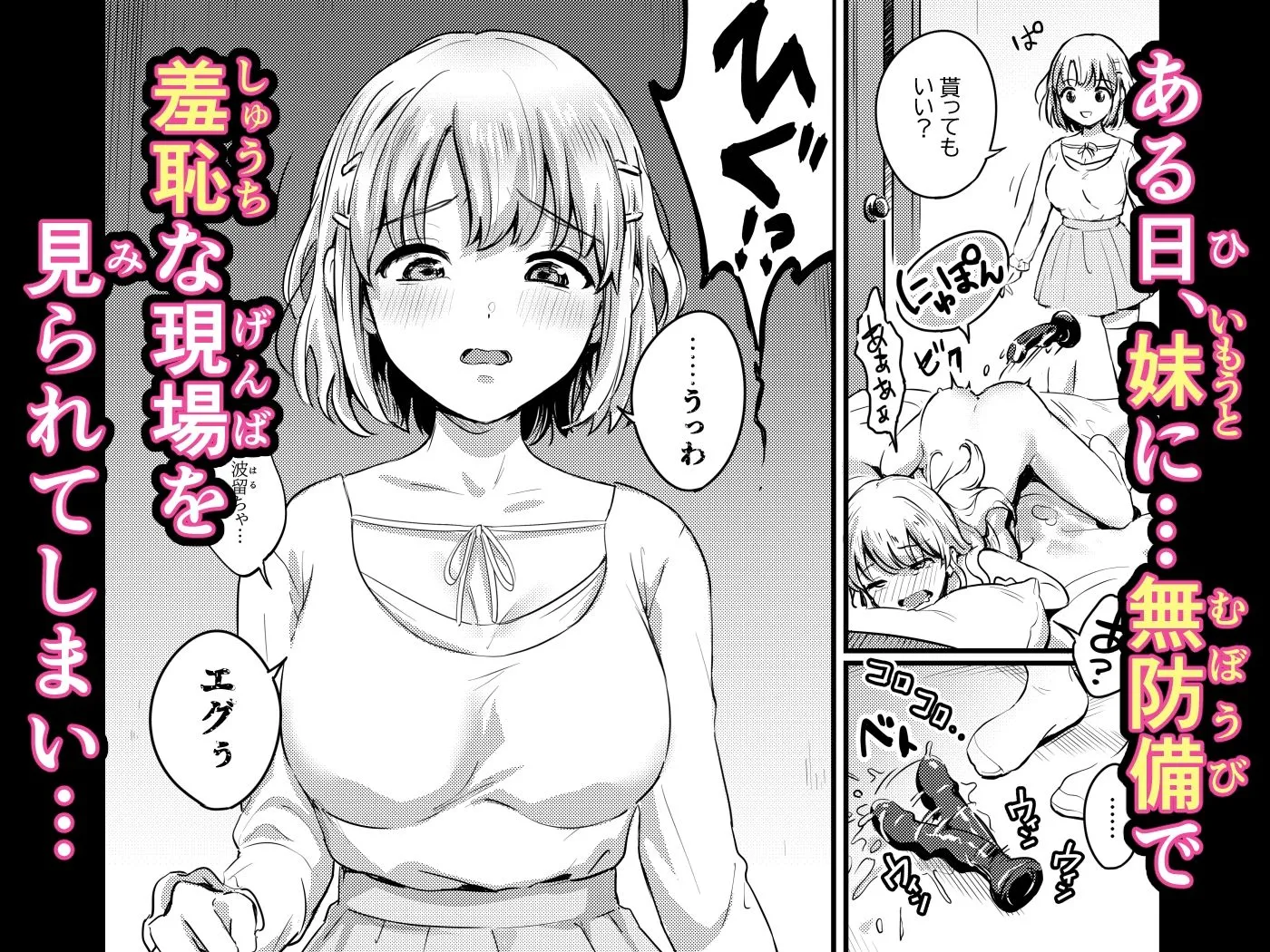 挿しつ射されつふたなり姉妹