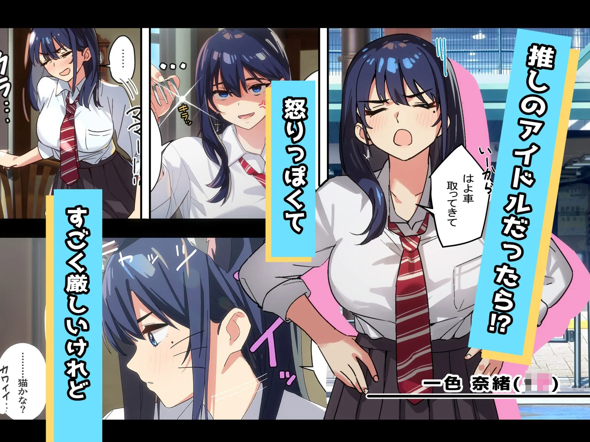 レンタル彼女はアイドル2