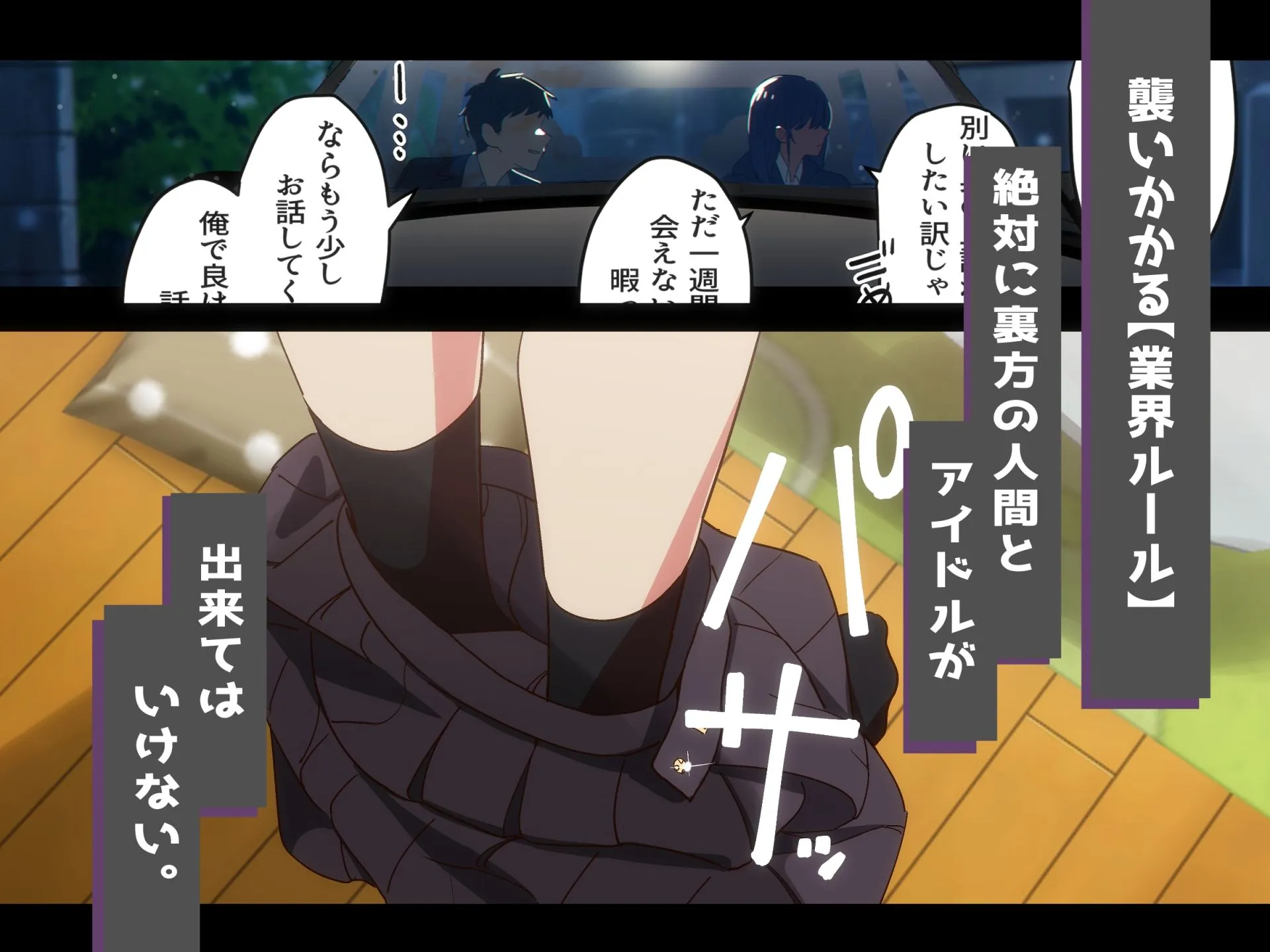 レンタル彼女はアイドル2