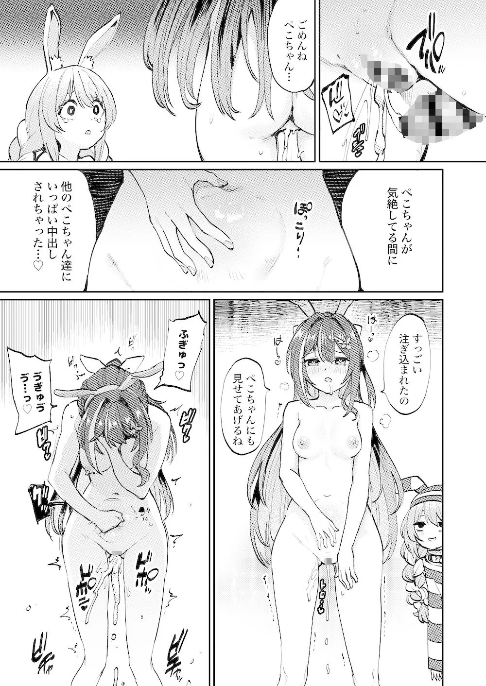発情兎輪●祭2
