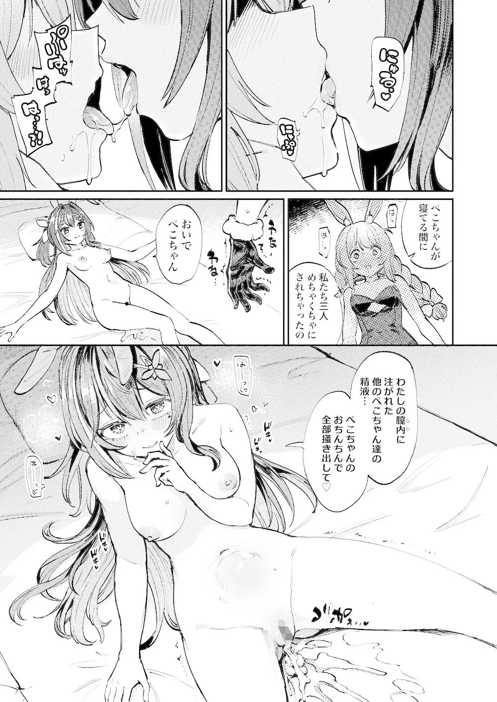 発情兎輪●祭2