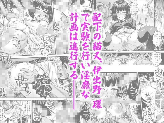 肉巫女の宴 玖 〜粘獄の淫計〜