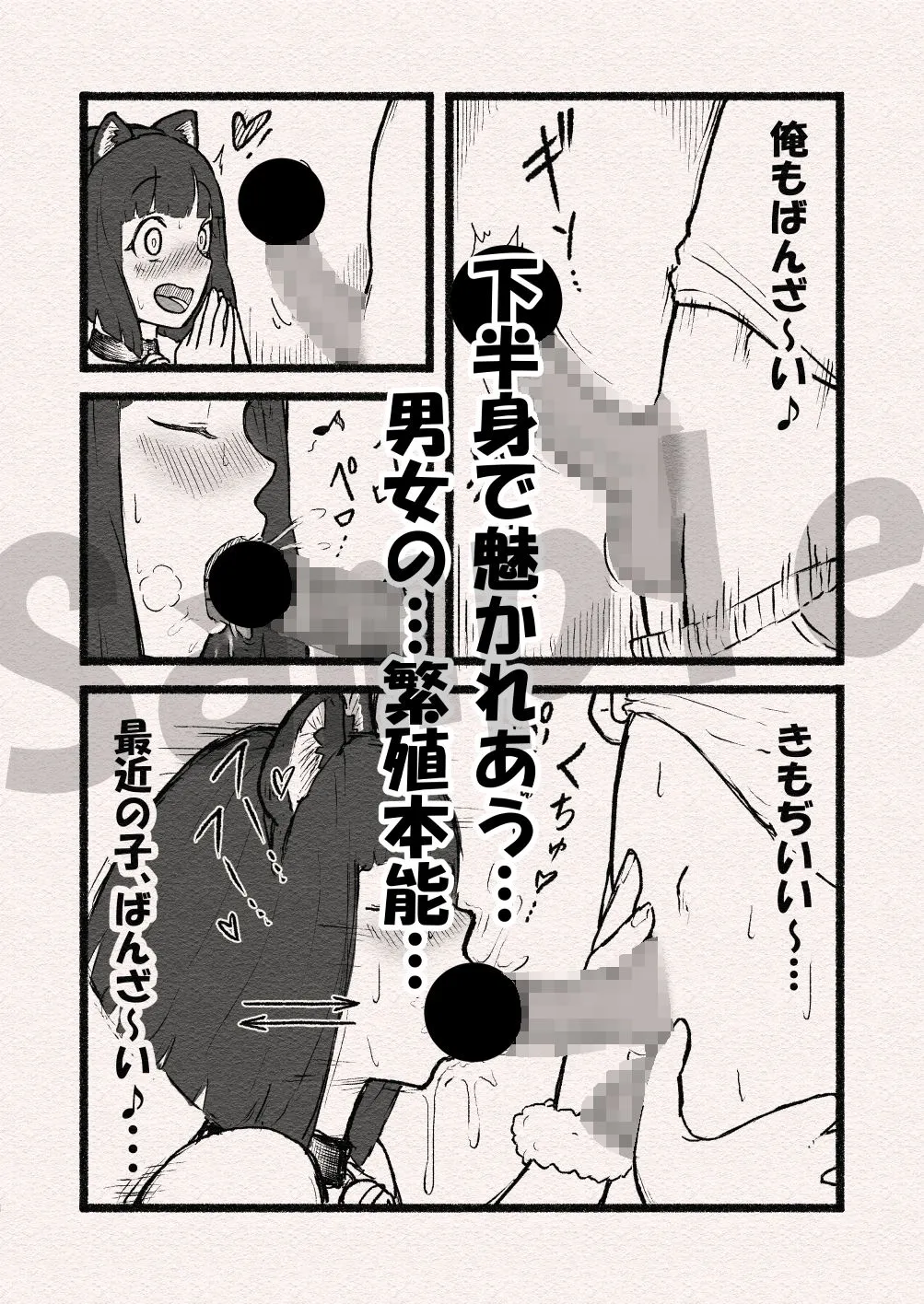 繁殖本能