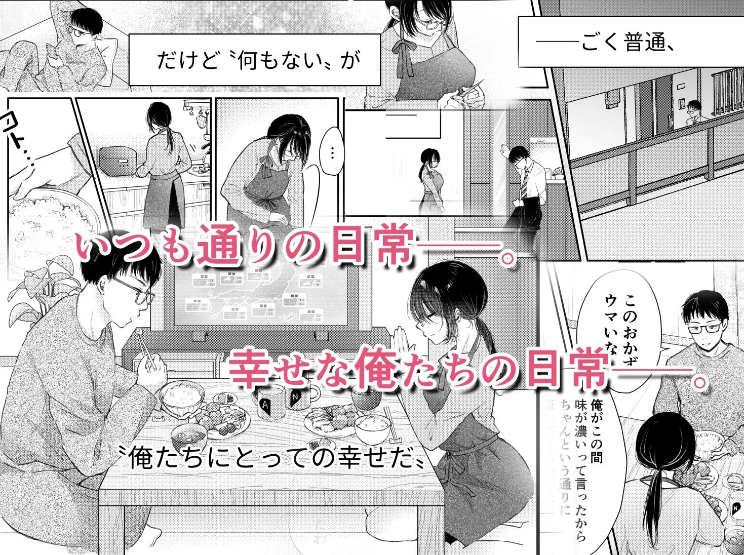 俺の妻が不倫するはずがない。