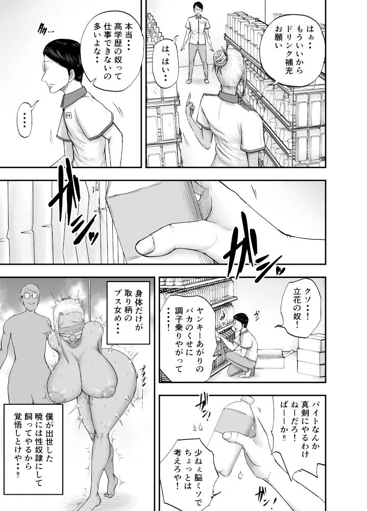 コンビニ夜勤で筆おろししてくれる黒ギャルおばさん