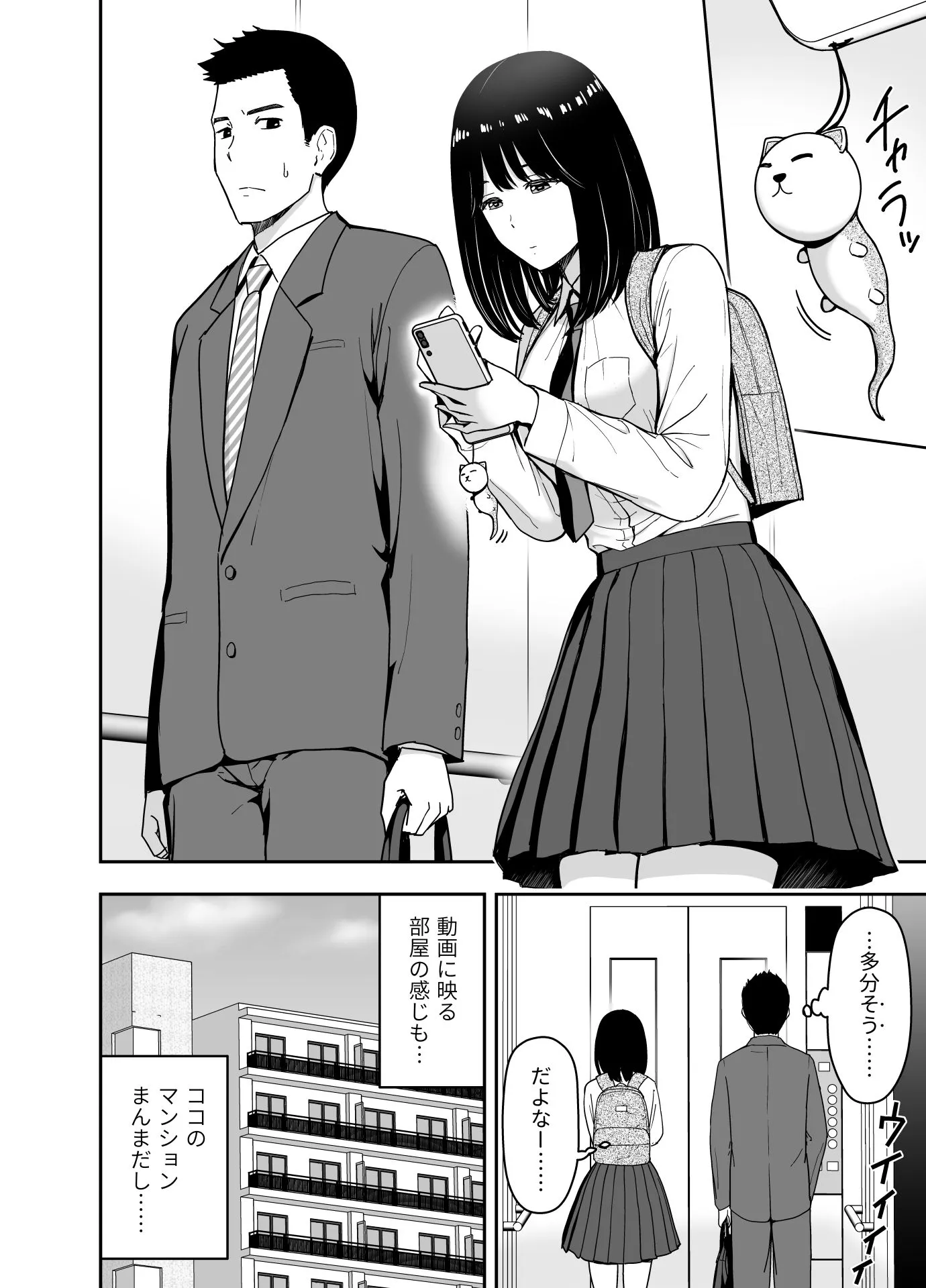 純情系裏アカ女子にサオ役お願いされた