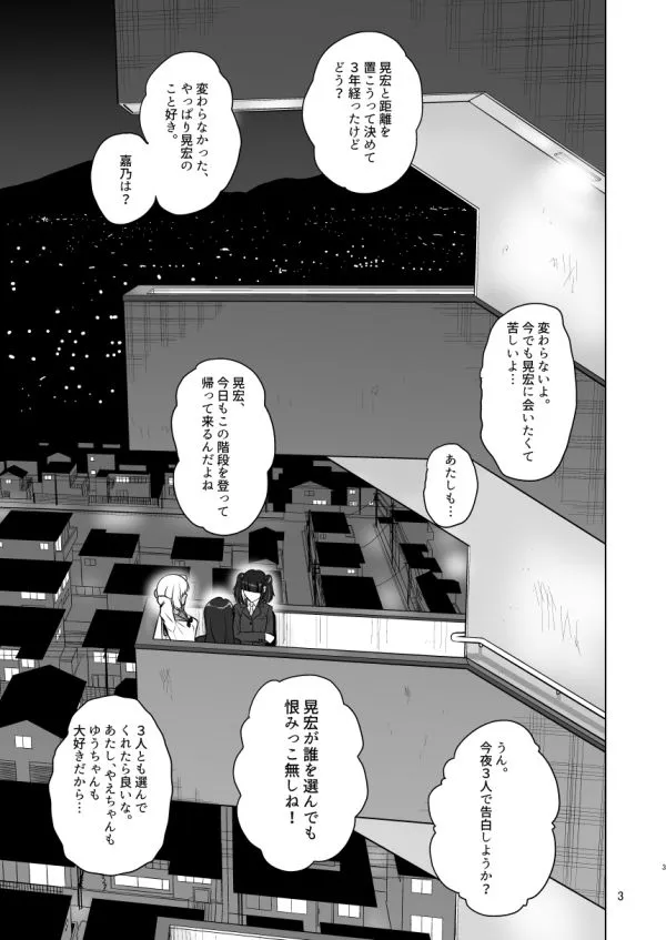 ギャルハーレムってよくない？4