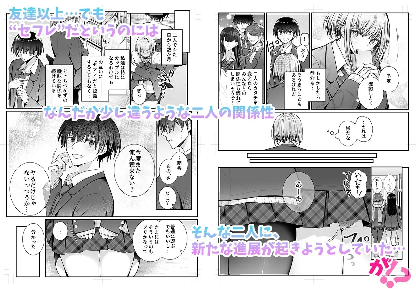 昨日の友は今日のセフレ2