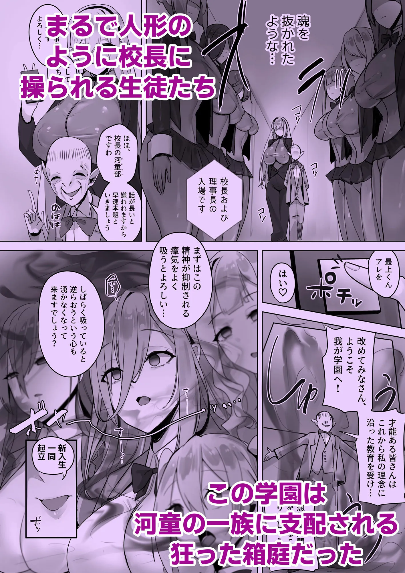 封魂洗● 〜尻子玉を抜かれた少女達は自我なき人形として稼働し永久の隷属を主へと捧げる〜