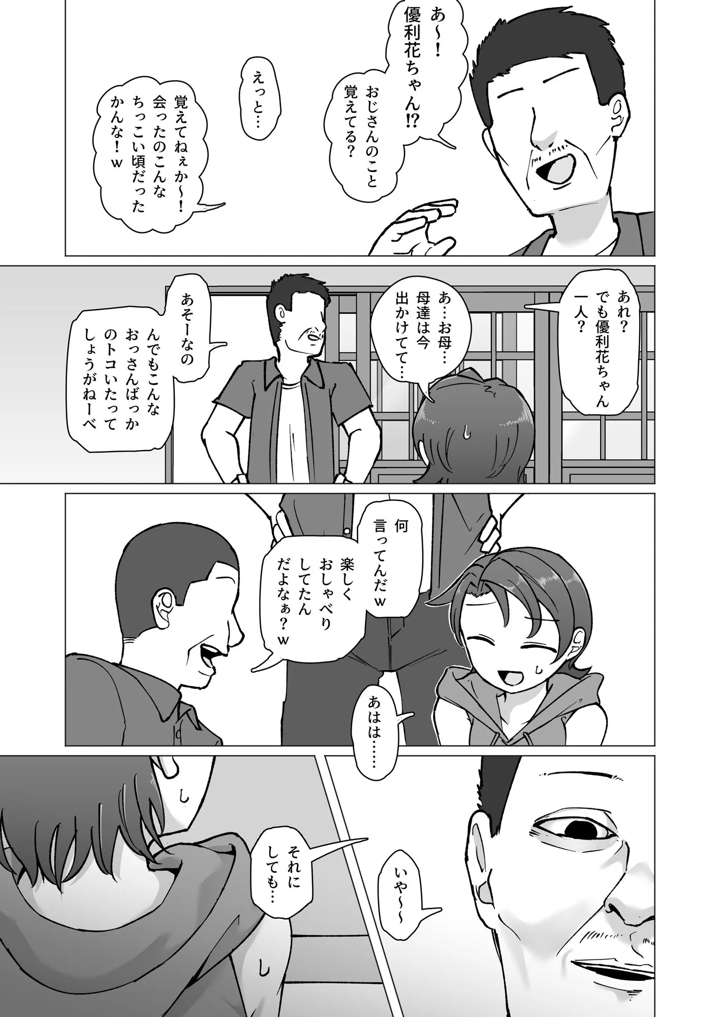 触れ遭い 其二