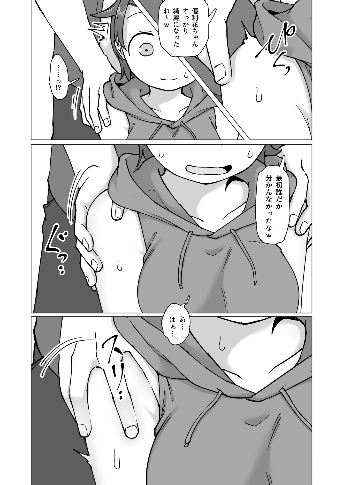 触れ遭い 其二