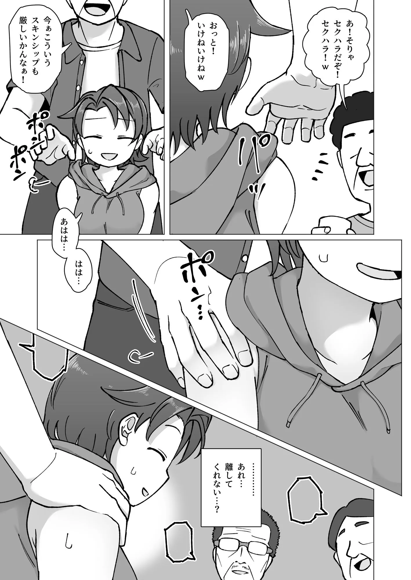 触れ遭い 其二