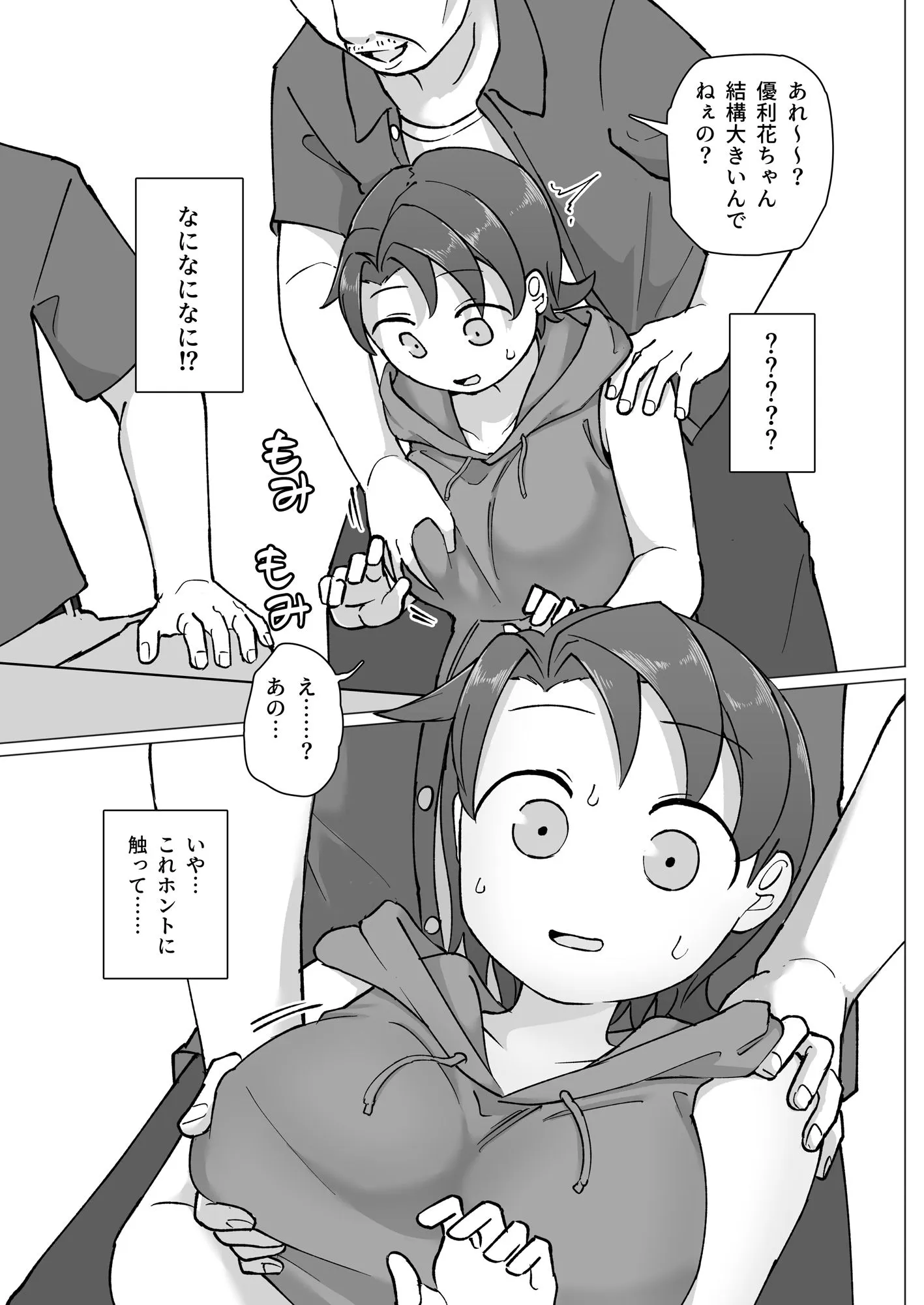 触れ遭い 其二
