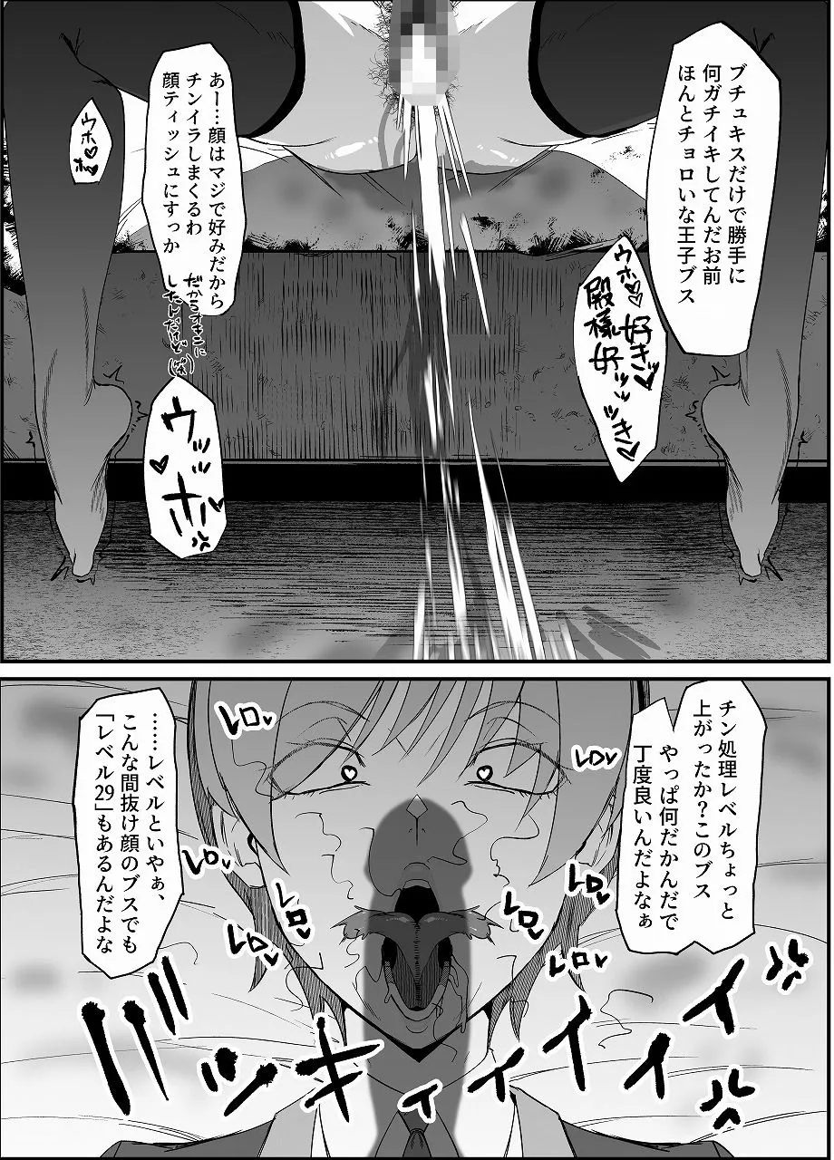 絶対魔壊ブザマリア03〜W行き遅れパツギチ雌豚教師編〜