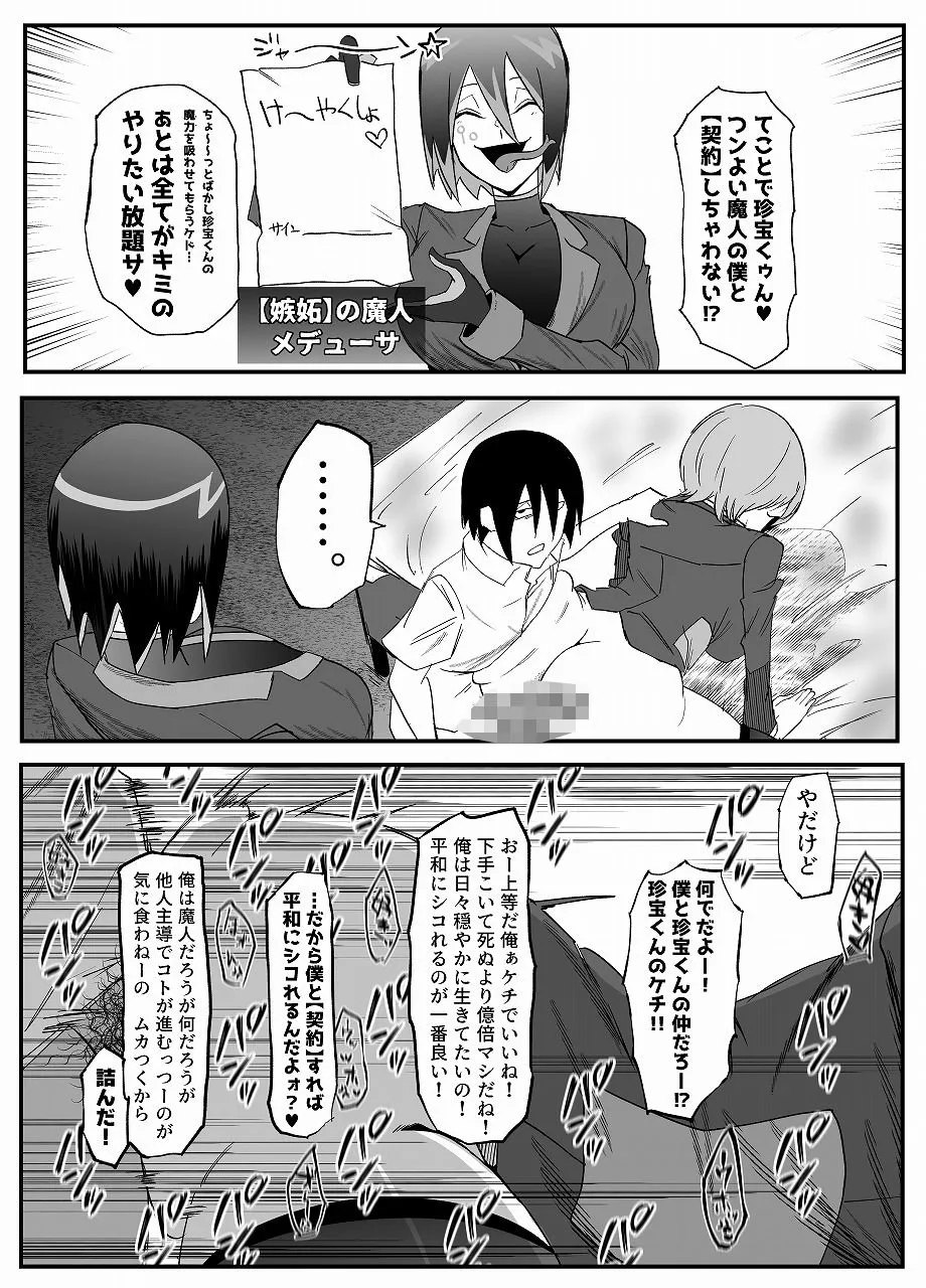 絶対魔壊ブザマリア03〜W行き遅れパツギチ雌豚教師編〜