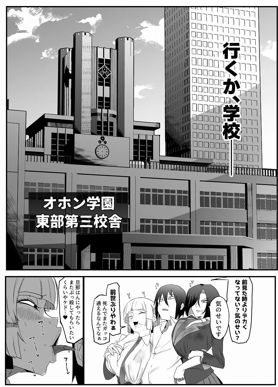 絶対魔壊ブザマリア03〜W行き遅れパツギチ雌豚教師編〜