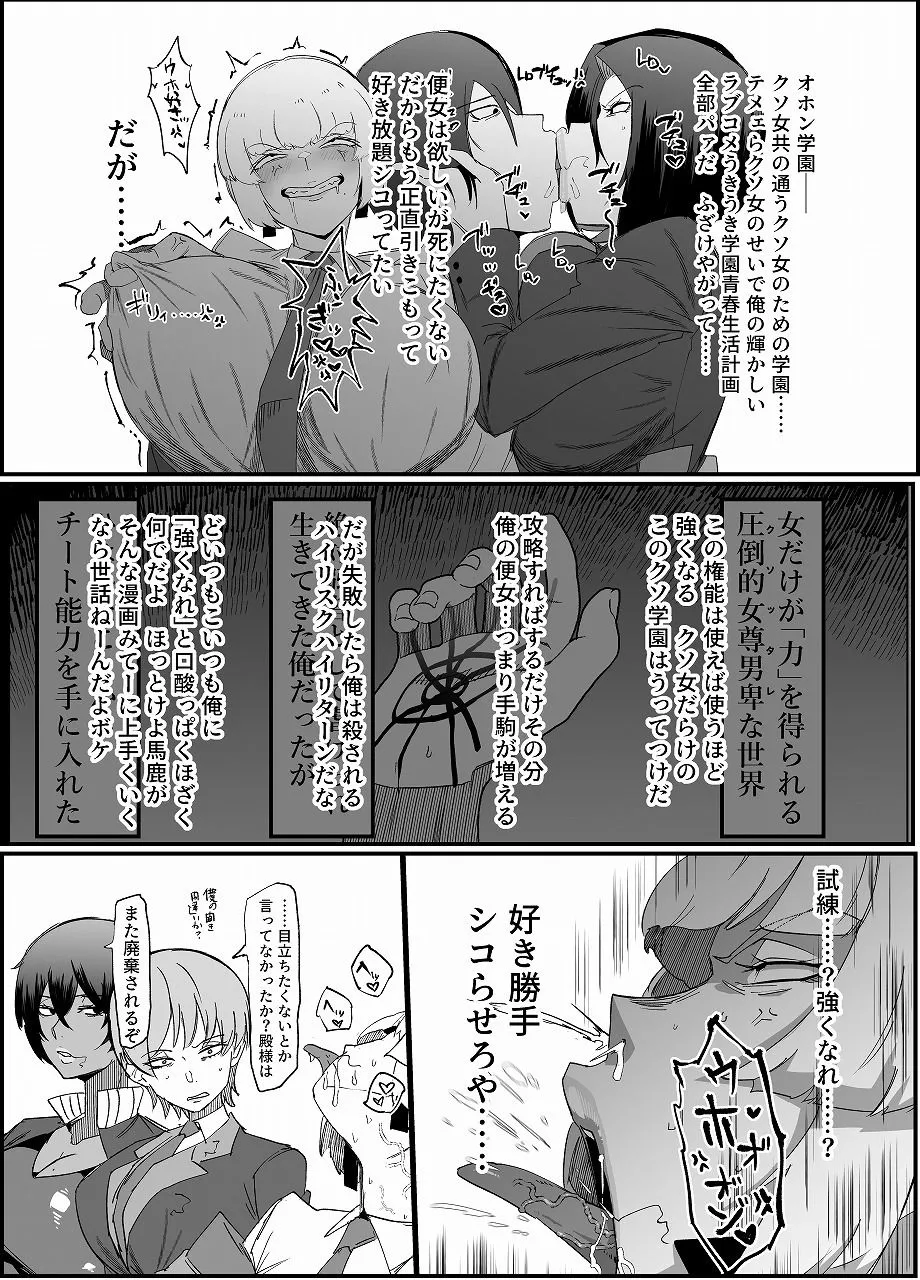 絶対魔壊ブザマリア03〜W行き遅れパツギチ雌豚教師編〜