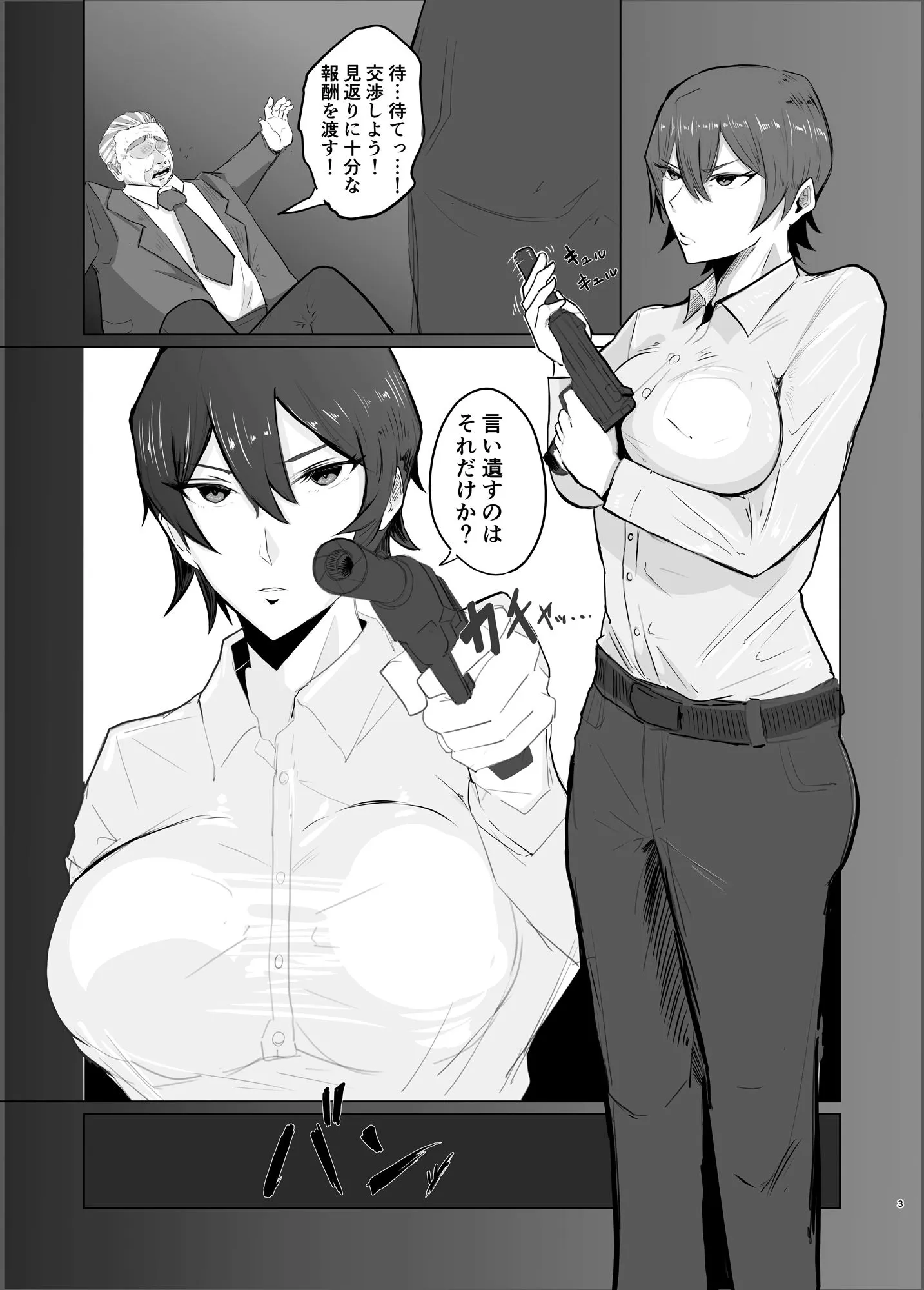 強気なエリート捜査官を尻穴＊雌奴●に改造する話