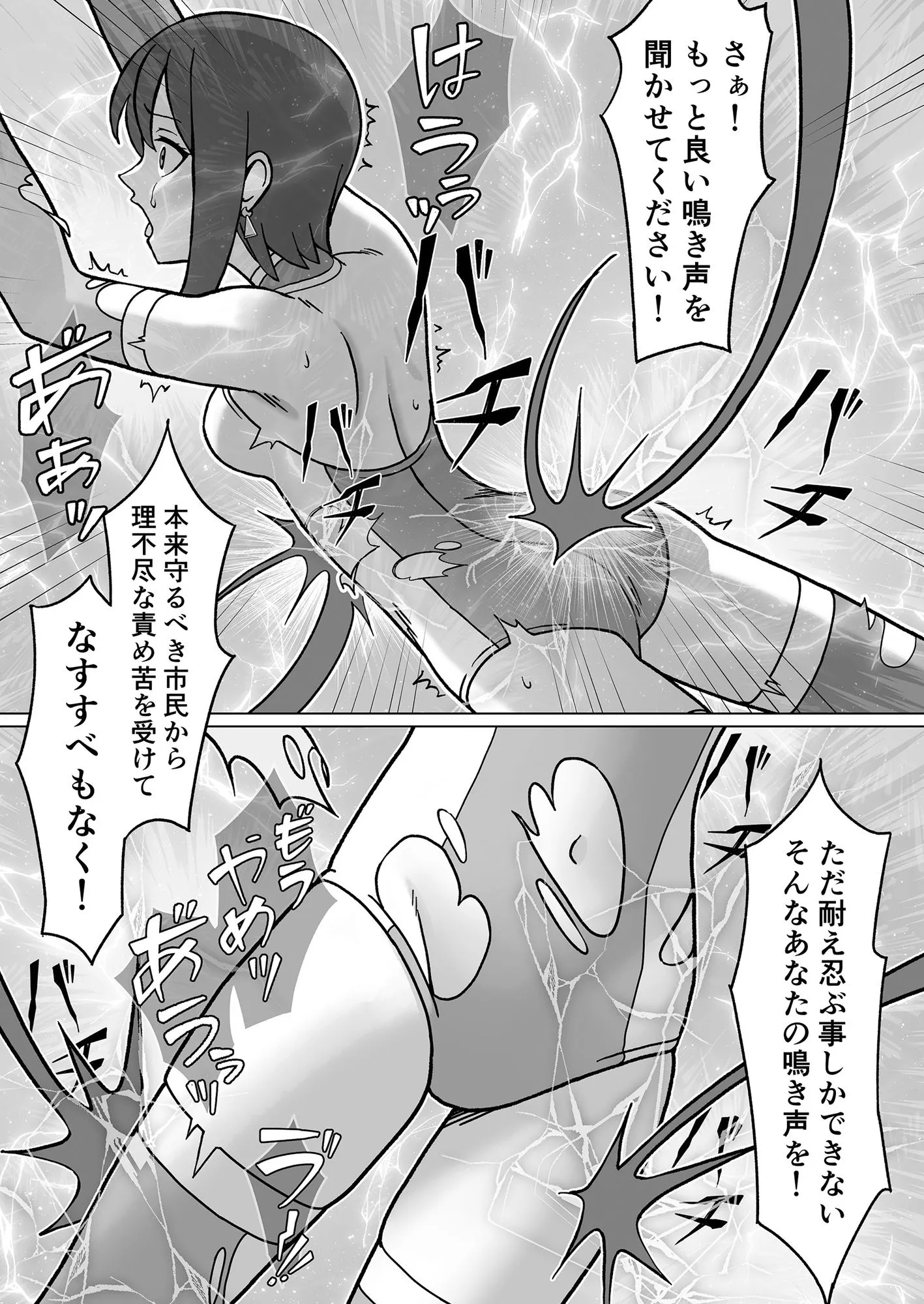 聖騎天翔ブルーアイリス2