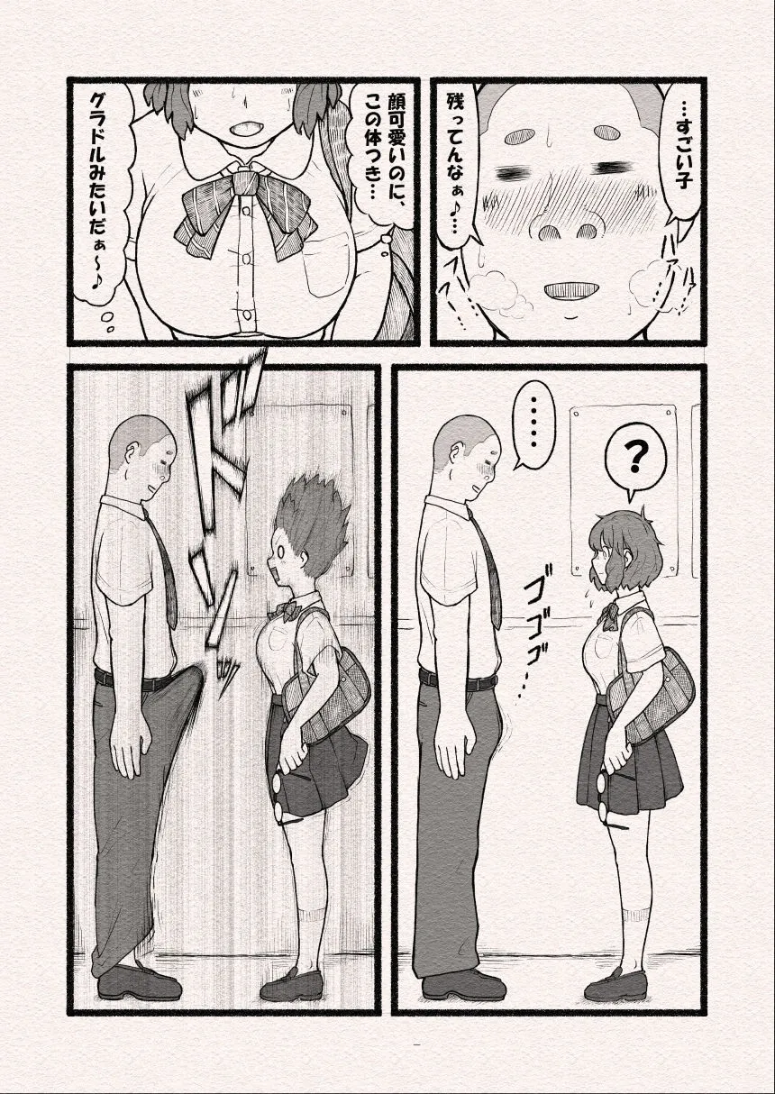 処女人生即終了？〜狙われた巨乳地味子のおとなの穴〜