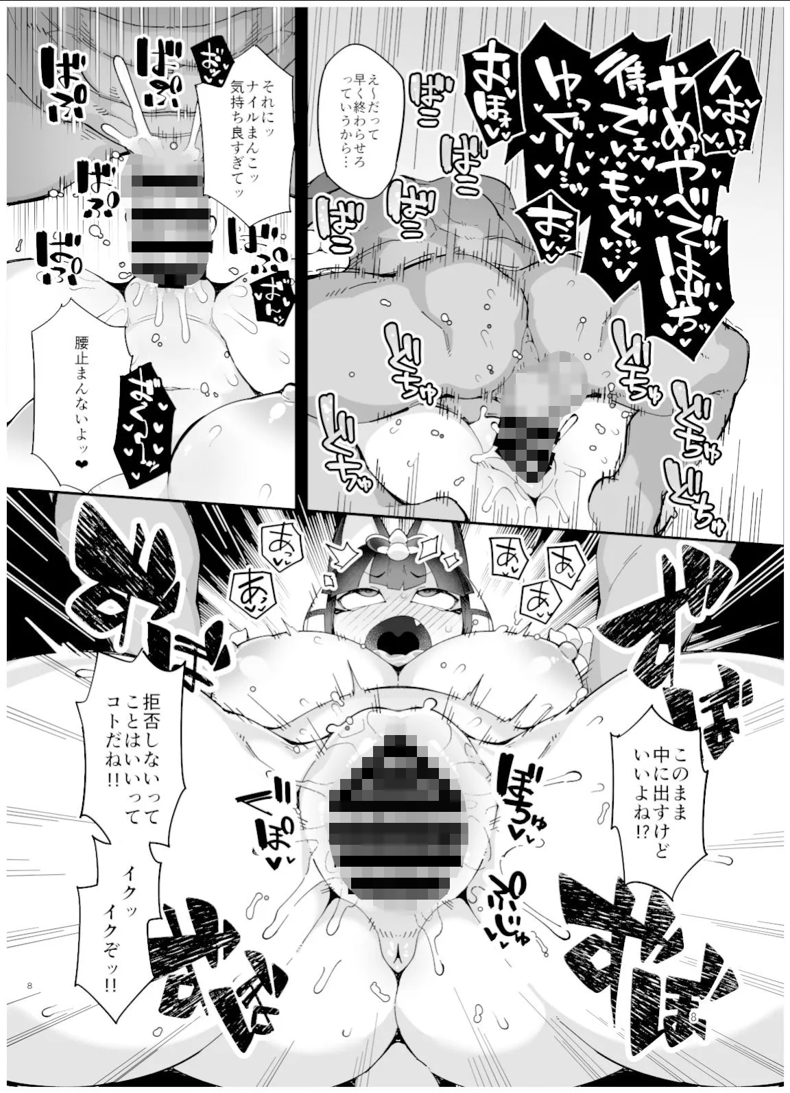 ナイルちゃんが催●なんかに負けるワケないだろ!!!