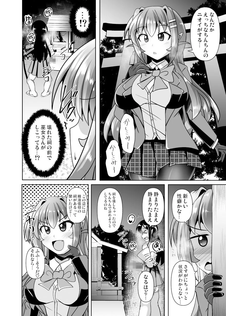 ふたなり黒タイツのサキュバスJKにお尻掘られたい!vol.12