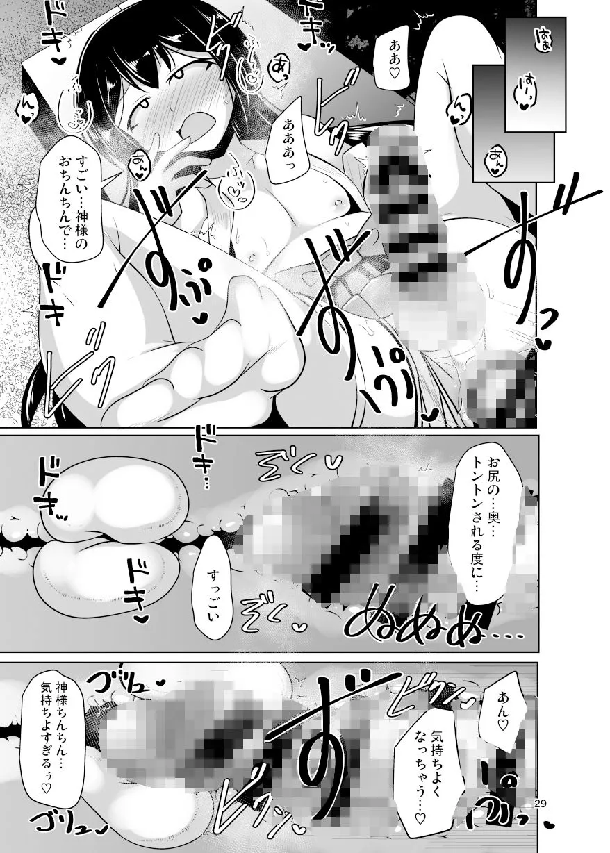 ふたなり黒タイツのサキュバスJKにお尻掘られたい!vol.12