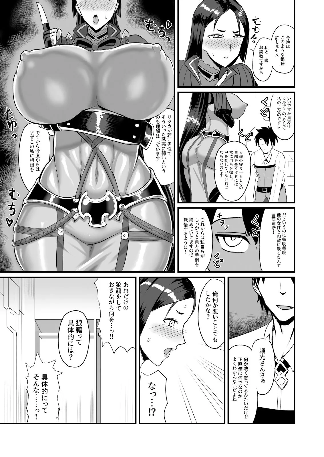 魔力供給(という建前でスケベ)する本―母を名乗る不審者編1―