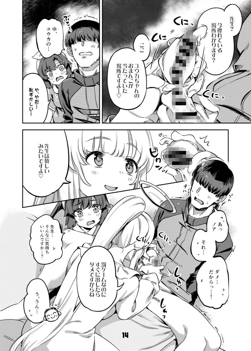 先生、夜もお時間いただきます