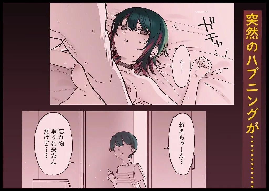 めちゃくちゃ地雷っぽいけど根は優しそうな子III