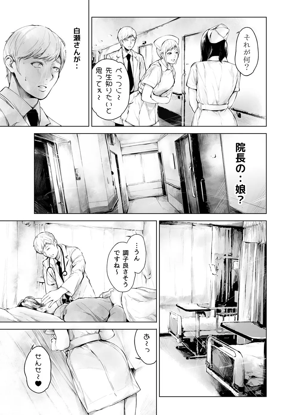 ほすぴたるふぁーむ2