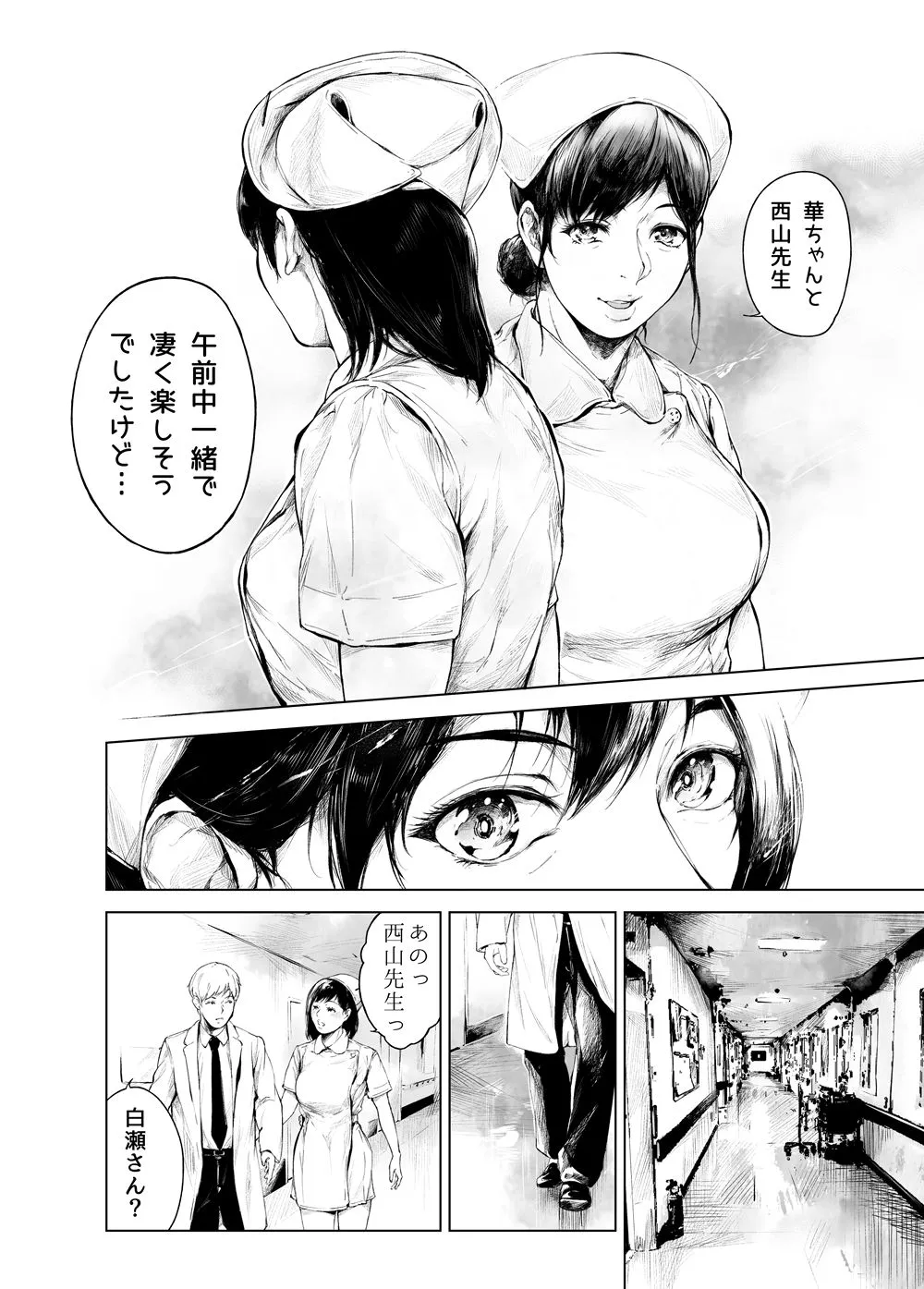 ほすぴたるふぁーむ2